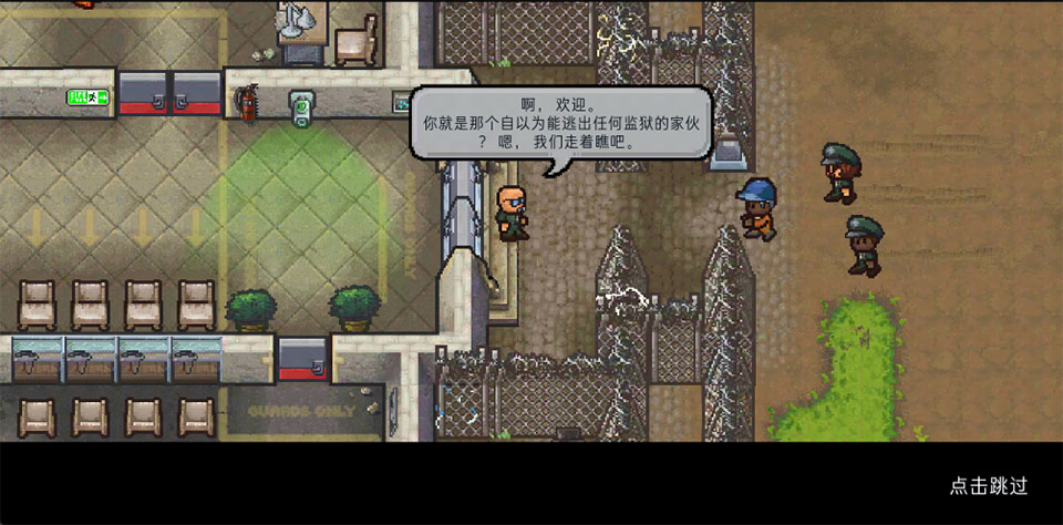 逃脱者2完整版游戏截图3