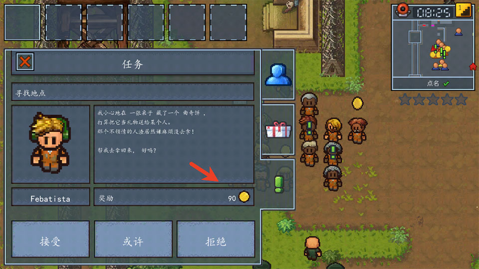 逃脱者2完整版