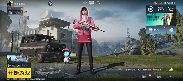PUBG国际服手游2026