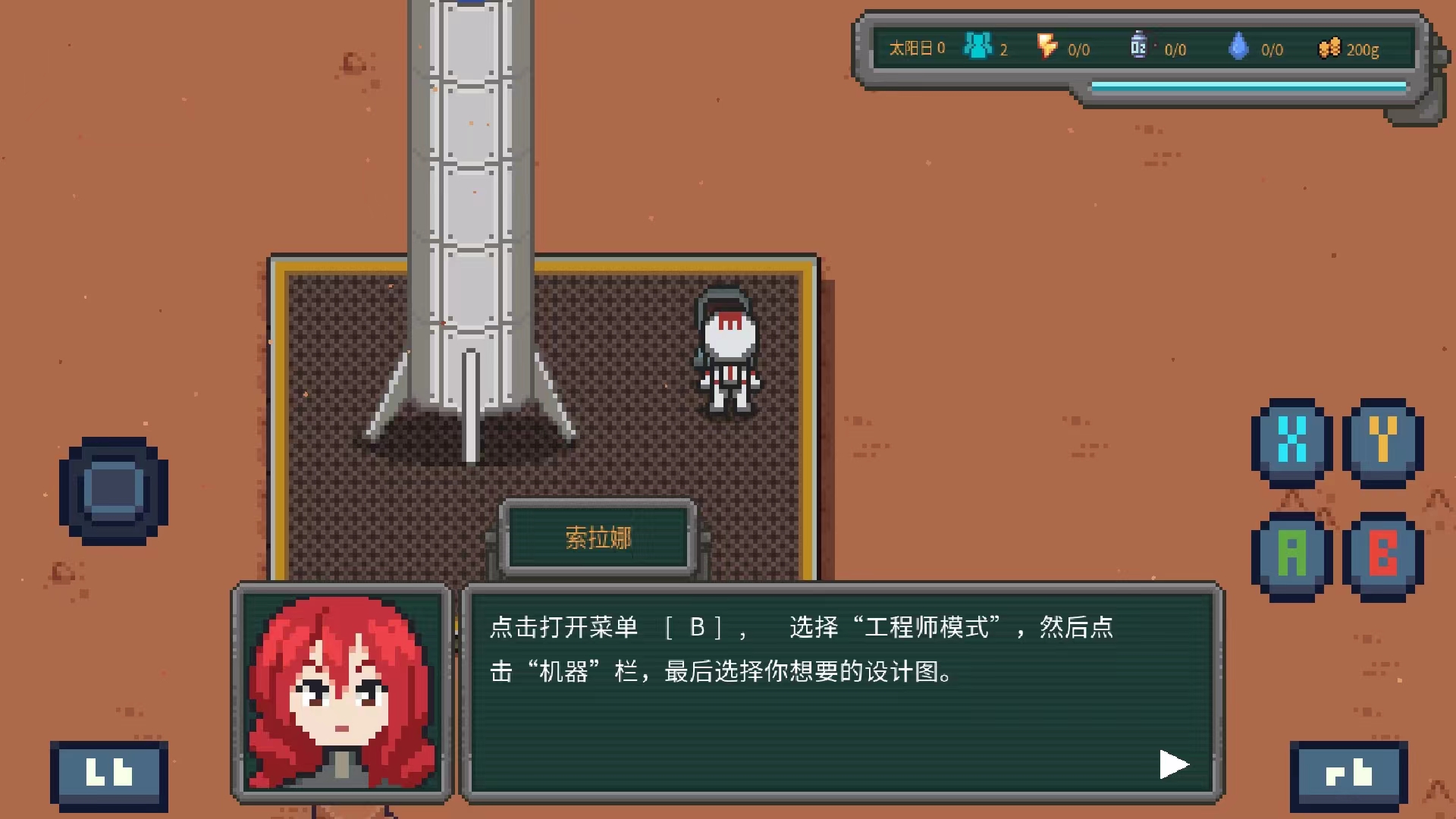 火星基地中文版(Mars Base)