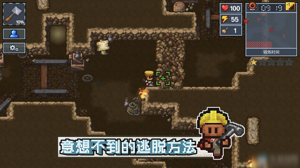 逃脱者2联机版