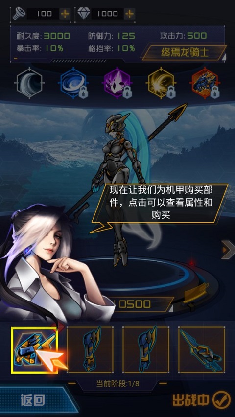 机甲恐龙模拟器官方正版