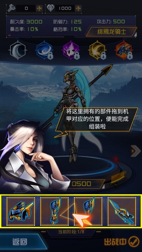 机甲恐龙模拟器官方正版