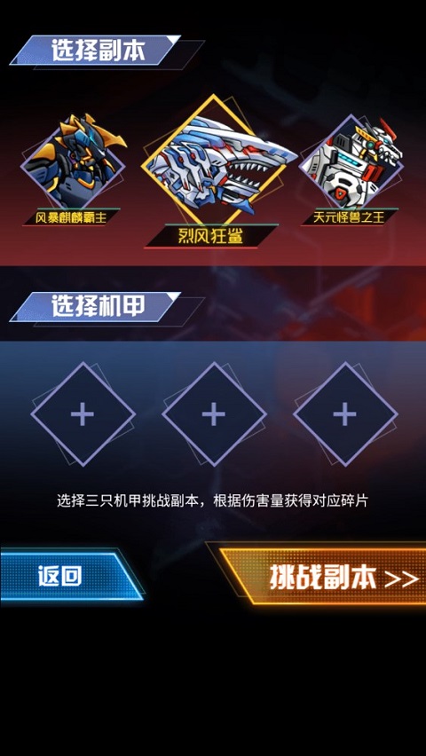 机甲恐龙模拟器官方正版
