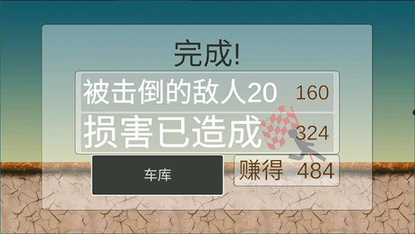 火柴人逃生大师游戏