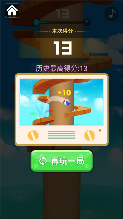 球球跳跳塔游戏