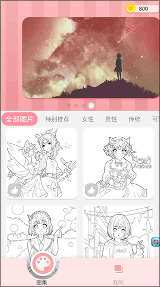 公主涂色日记