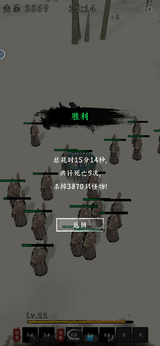 剑来游戏