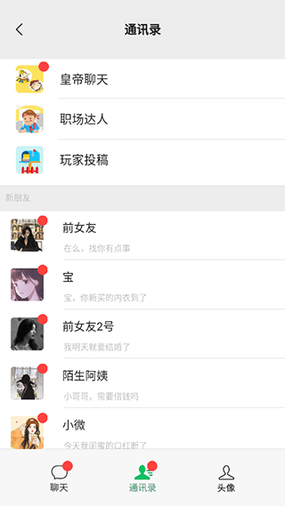 男人的反击游戏