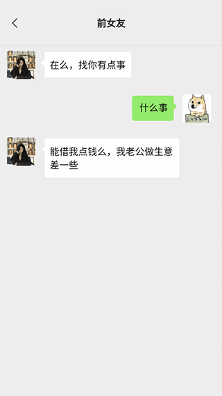 男人的反击游戏