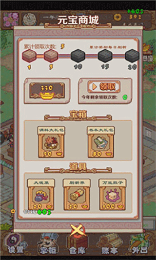 煮酒论英雄游戏
