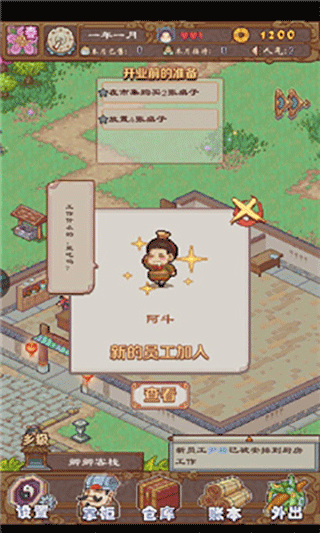 煮酒论英雄游戏游戏截图3