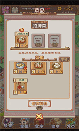 煮酒论英雄游戏游戏截图5