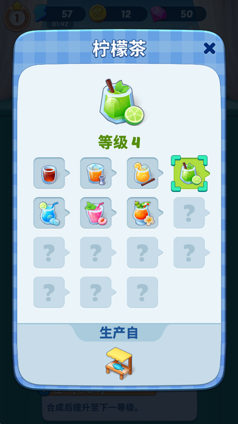 美味旅程游戏截图4