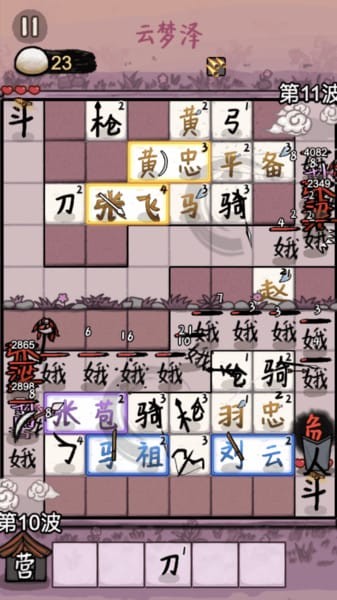 赵云与阿斗游戏破解版
