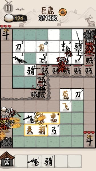 赵云与阿斗游戏破解版