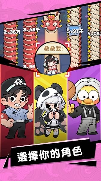 龙潮保卫战gm菜单