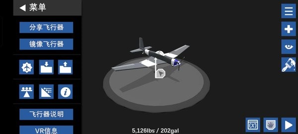 简单飞机2026最新版(SimplePlanes)