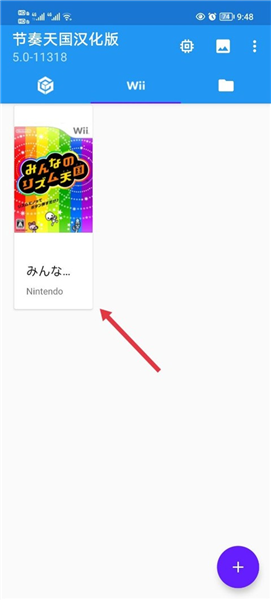 节奏天国奇迹之星