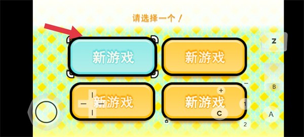 节奏天国奇迹之星游戏截图4