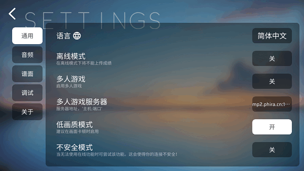 Phira自制谱模拟器游戏截图6