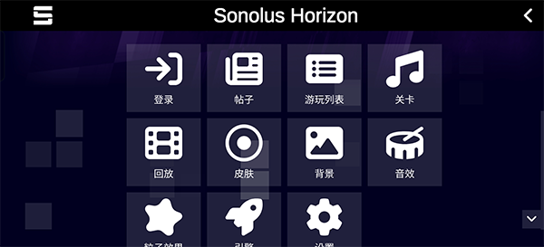 sonolus自制谱pjsk