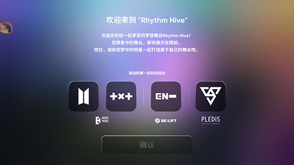Rhythm Hive游戏截图2