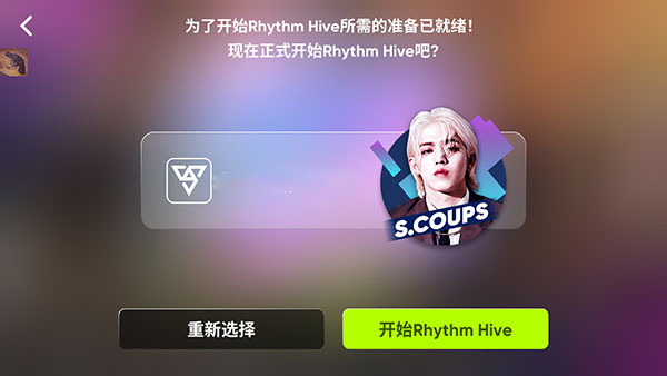 Rhythm Hive游戏截图4