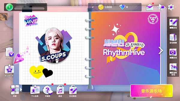 Rhythm Hive游戏截图5