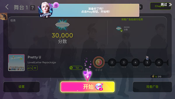 Rhythm Hive游戏截图6