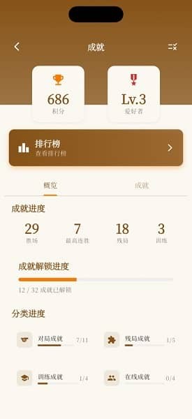 象棋公社免费版