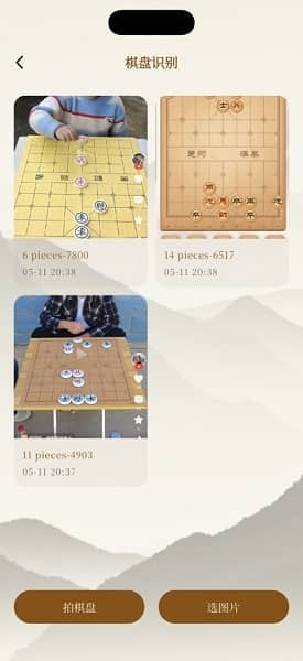 象棋公社免费版