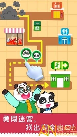 宝宝日常安全游戏游戏截图3