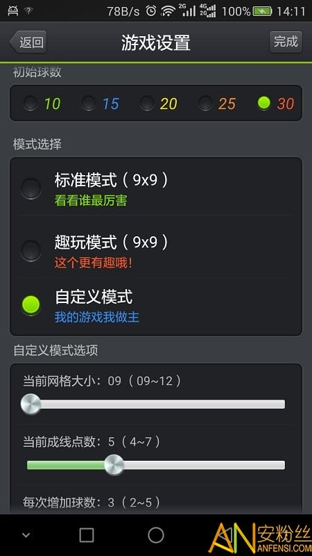 七彩五子连珠游戏