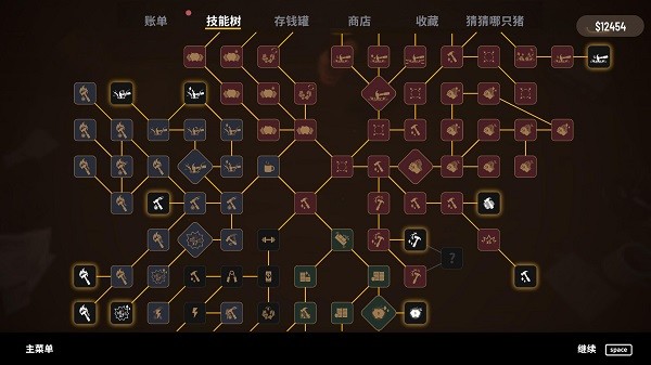账单必须支付游戏中文版