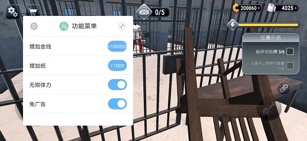 越狱模拟器3d内置mod菜单中文版游戏截图1