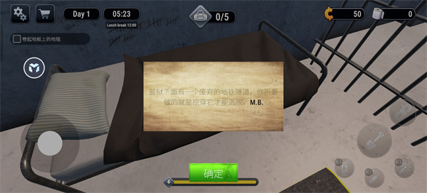 越狱模拟器3d内置mod菜单中文版游戏截图2