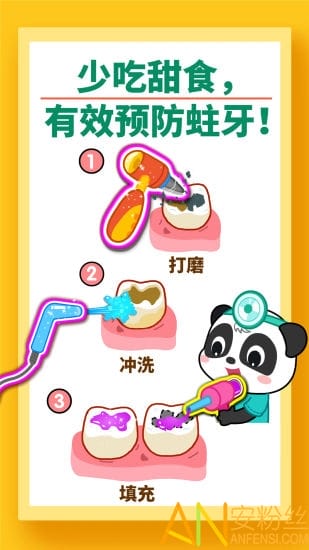宝宝巴士宝宝牙齿美容