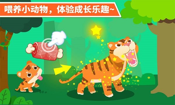 宝宝动物乐园小游戏