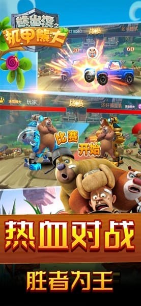 熊出没之机甲熊大1官方正版
