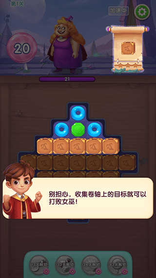 宾果消消消正版安装