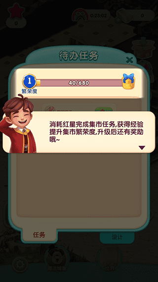 宾果消消消正版安装