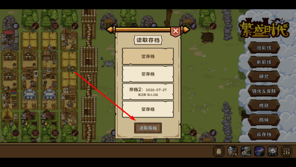 繁盛时代免费版