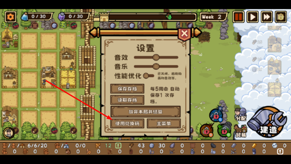 繁盛时代免费版
