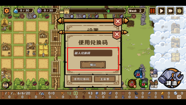 繁盛时代免费版