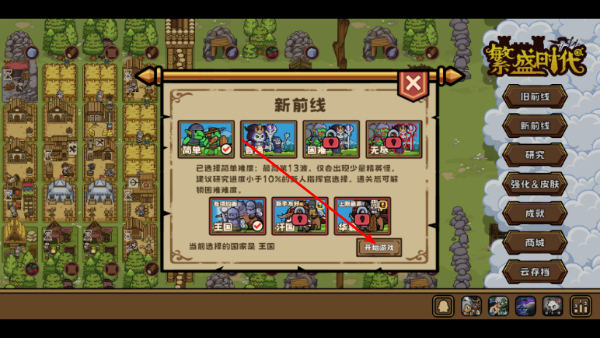 繁盛时代