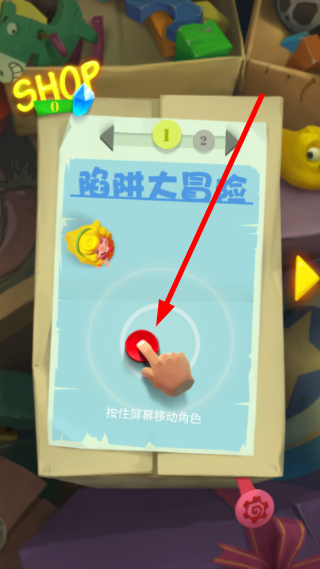 陷阱大冒险