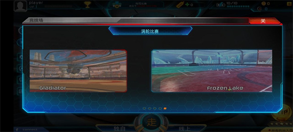 极速联盟游戏破解版