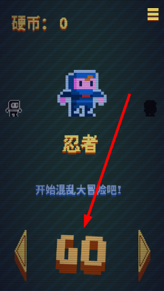 混乱大冒险