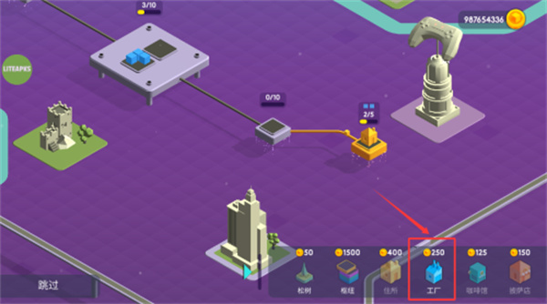 快递公司模拟器游戏游戏截图2